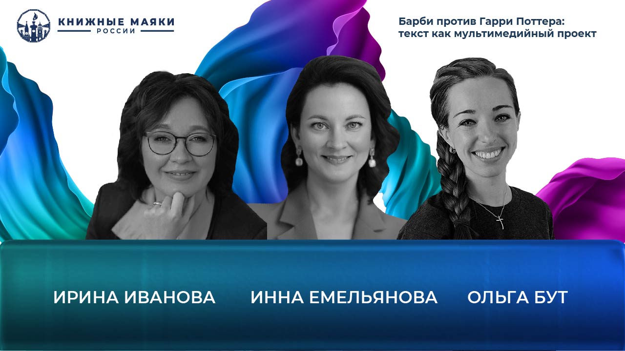 Ирина Иванова, Инна Емельянова, Ольга Бут. Гости студии Центрального Эфира