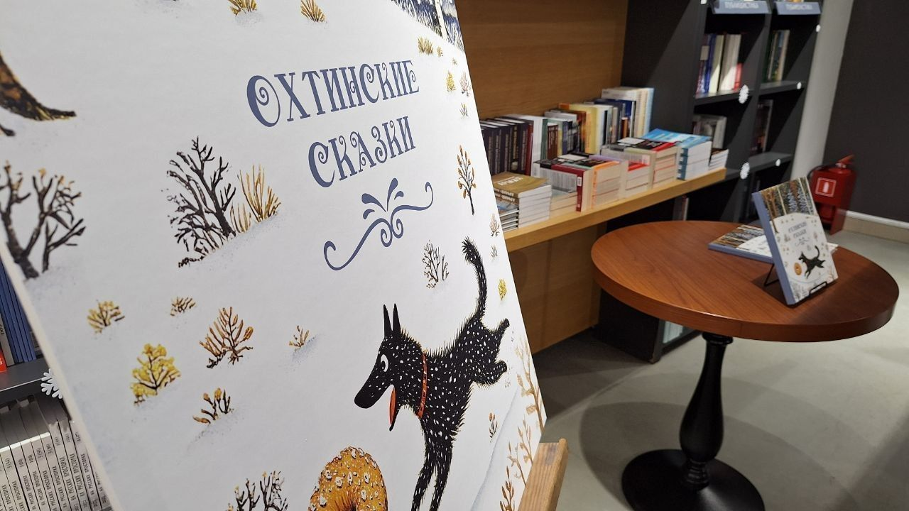 В Петербурге представили книгу сказок с иллюстрациями от нейросети