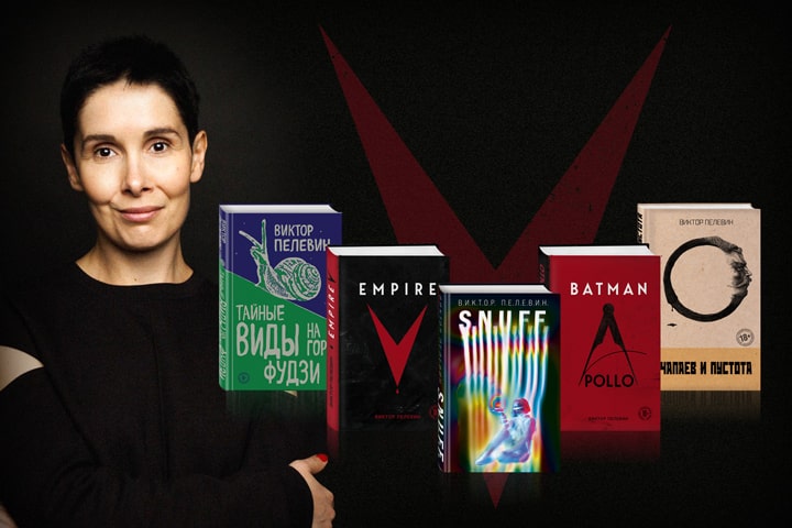 В какой последовательности читать книги Виктора Пелевина?