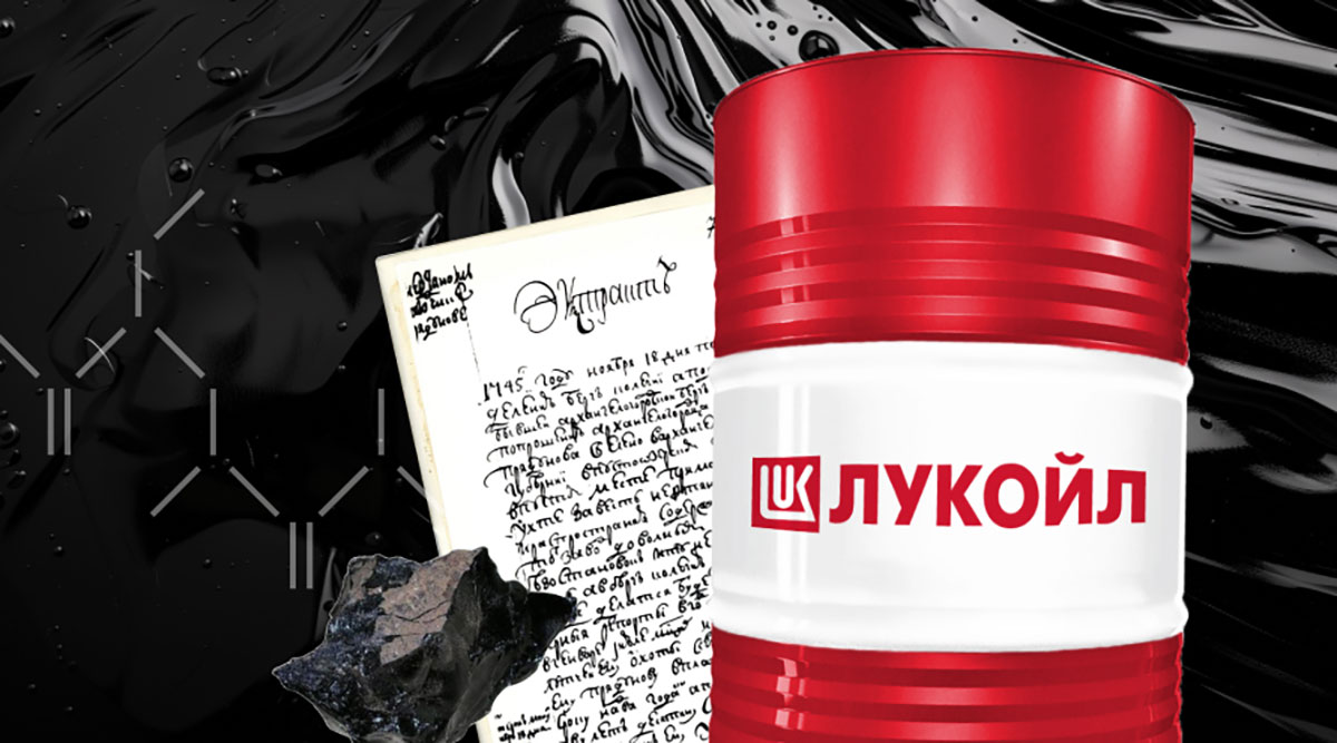 НЭБ и «Лукойл. Смазочные материалы» создали тематический спецпроект