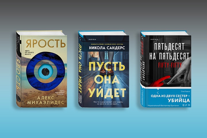 Топ-23 детектива и триллера с ненадежным рассказчиком