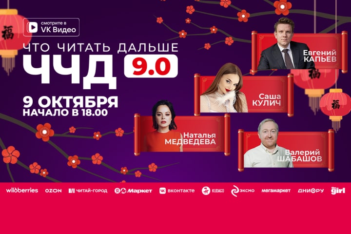 Девятый выпуск &laquo;ЧЧД-шоу&raquo; выйдет в&nbsp;эфир 9&nbsp;октября