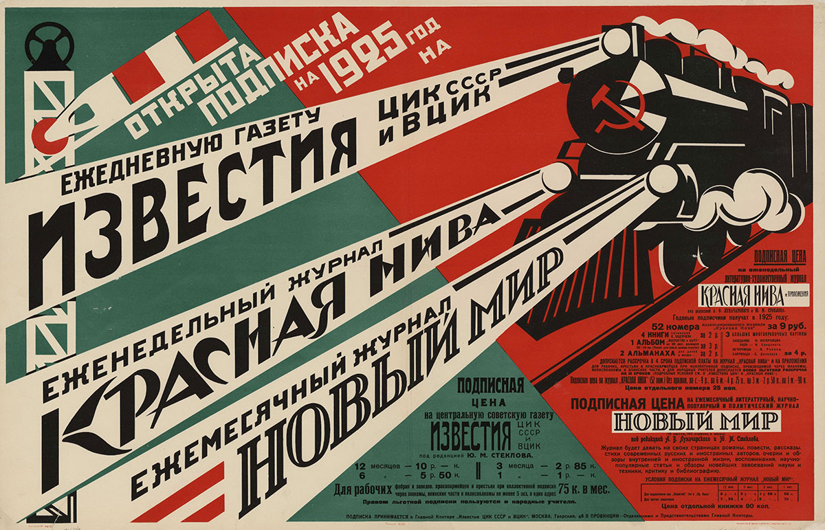 НЭБ и Яндекс оцифровали уникальный исторический архив «Известий»